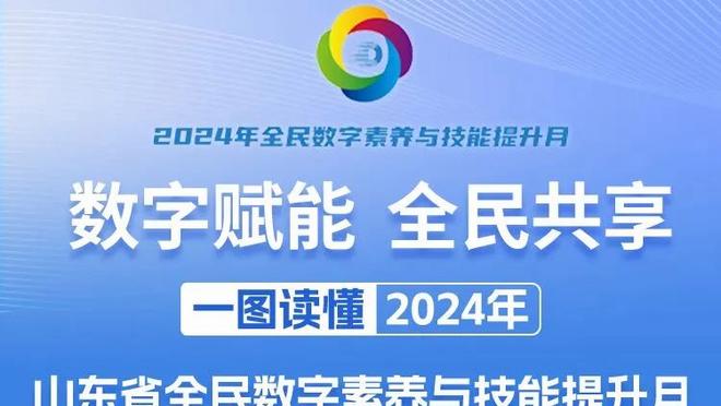 詹姆斯：有人学会了造犯规&三分出很多 会有人单场得80-90分